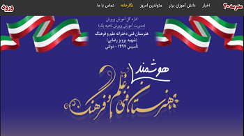 هنرستان علم و فرهنگ شهید رضائی
