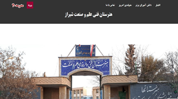 هنرستان علم و صنعت